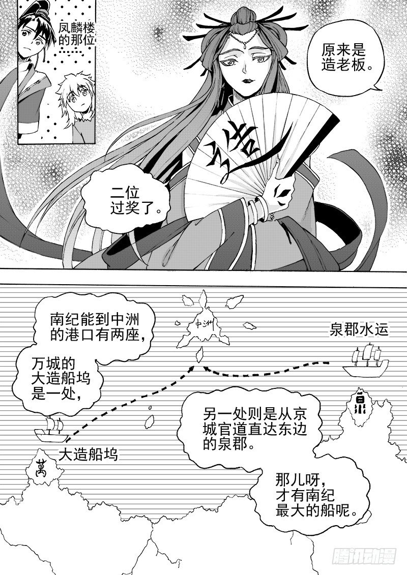 第二十二话&middot;新目的地&middot;上-第49话