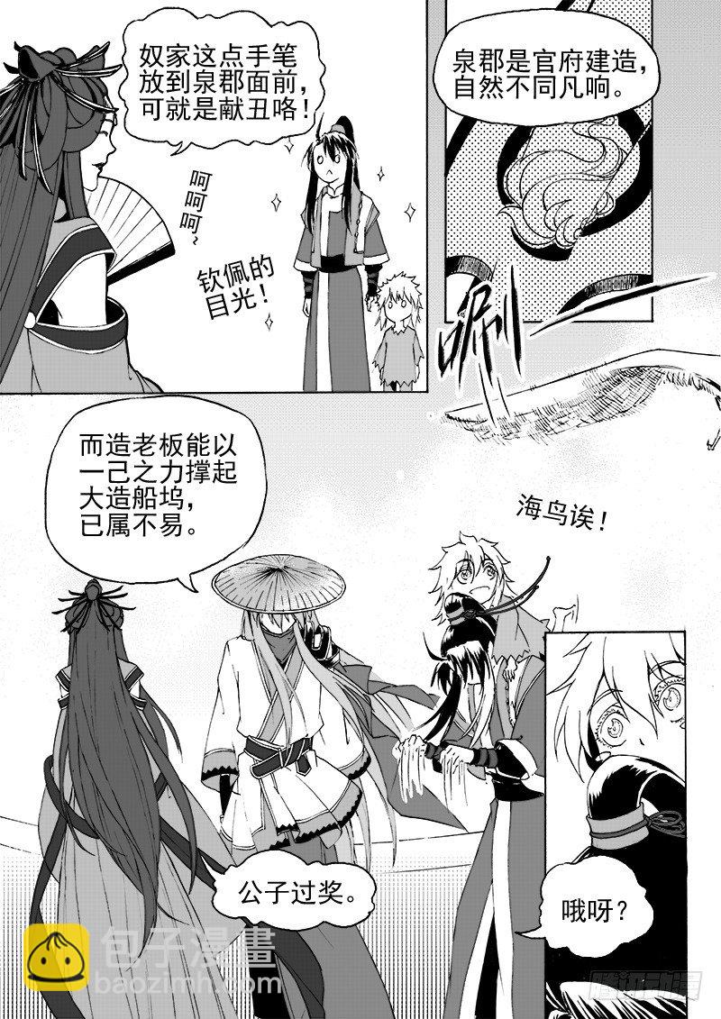 第二十二话&middot;新目的地&middot;上-第49话