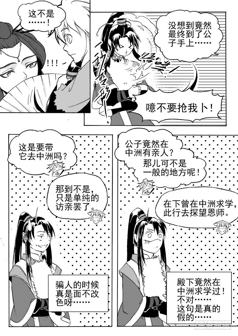 第二十二话&middot;新目的地&middot;上-第49话