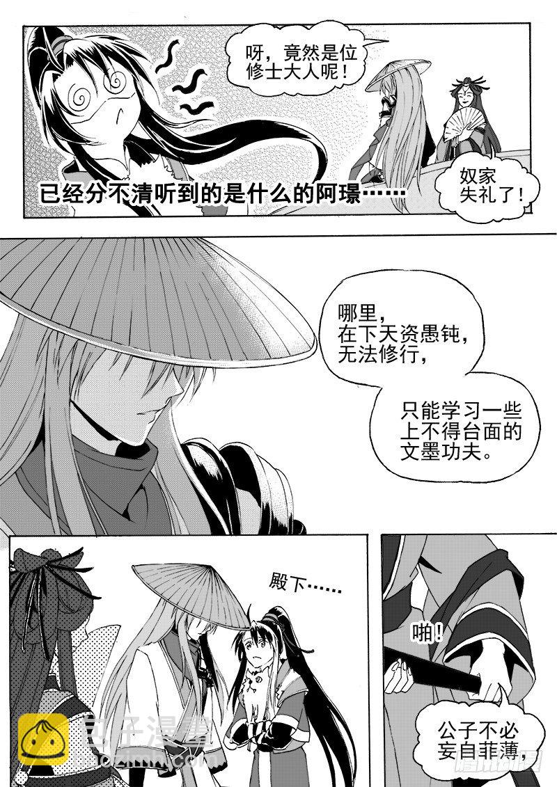 第二十二话&middot;新目的地&middot;上-第49话