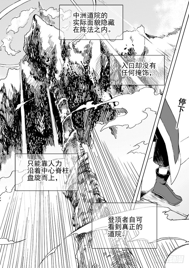 第二十三话&middot;一步入云&middot;上-第51话