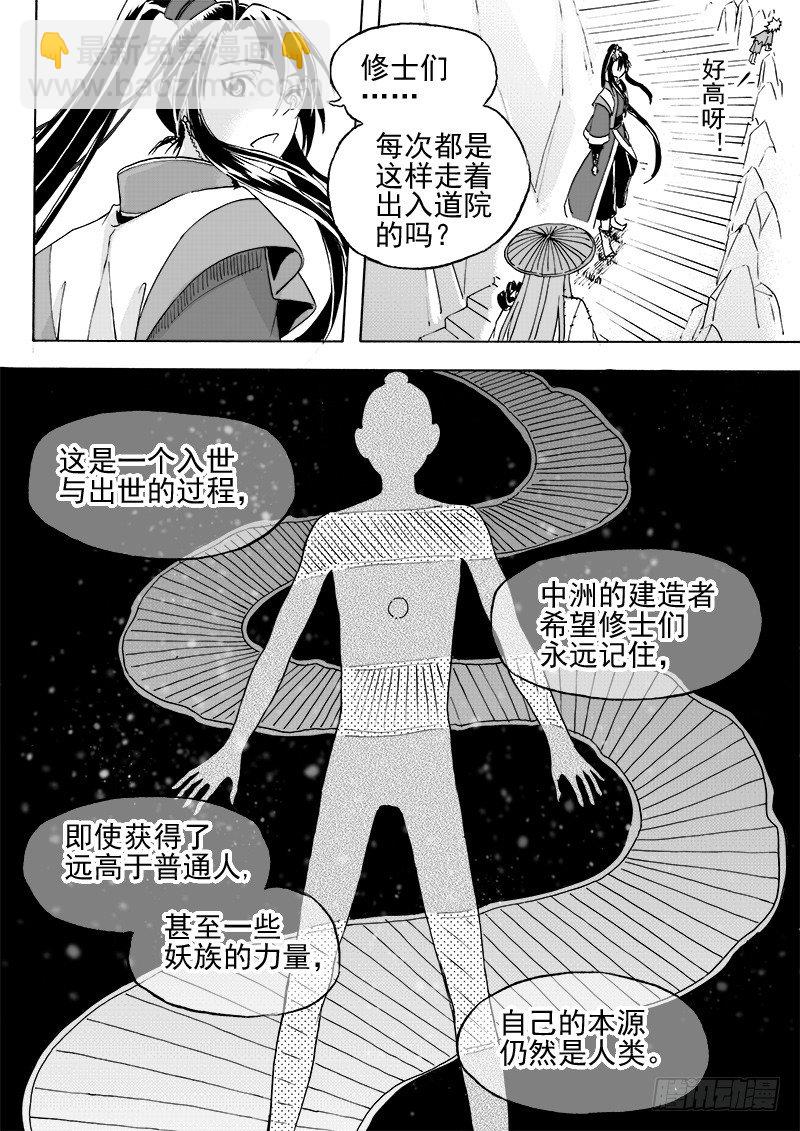 第二十三话&middot;一步入云&middot;上-第51话