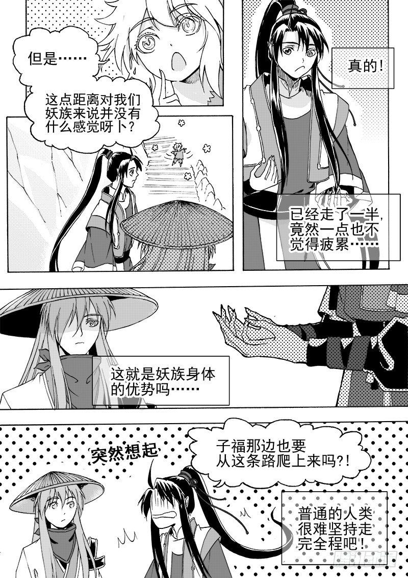 第二十三话&middot;一步入云&middot;上-第51话