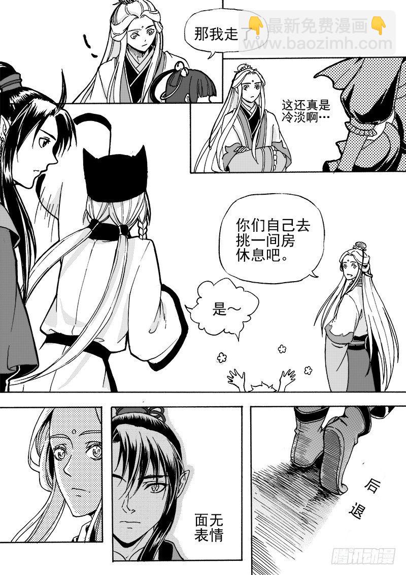 第二十四话&middot;阳关三叠&middot;上-第53话