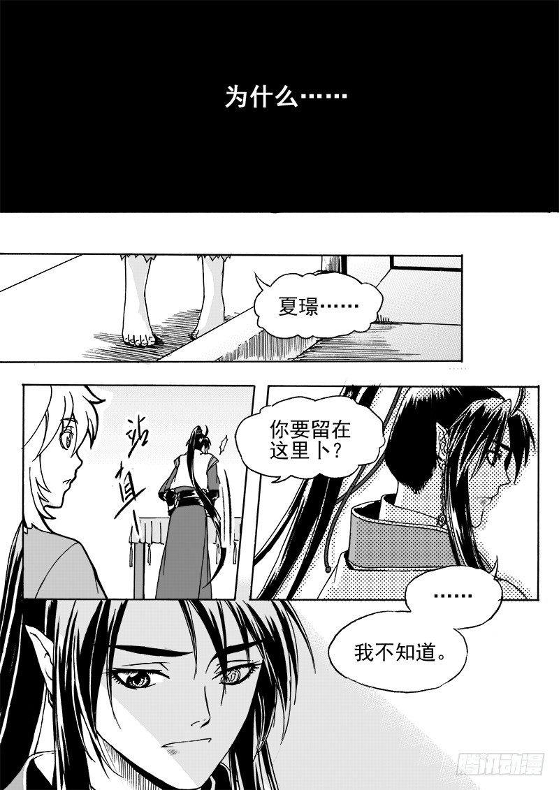 第二十四话&middot;阳关三叠&middot;上-第53话