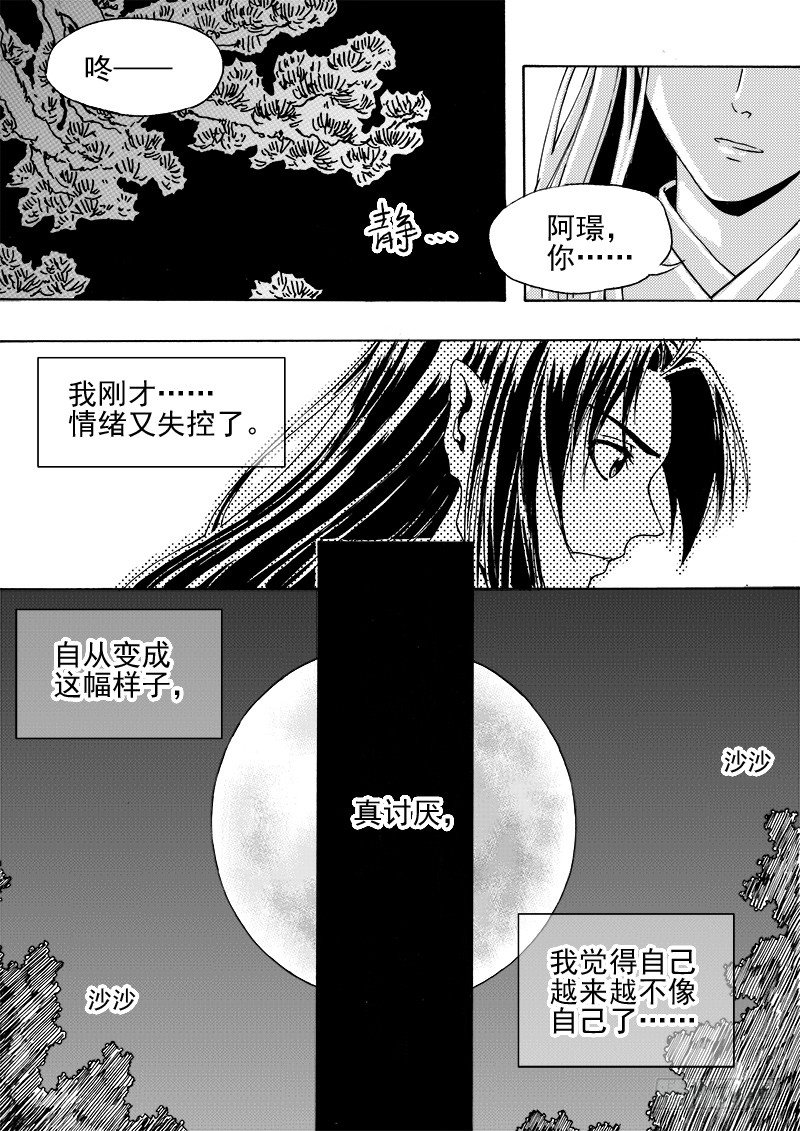 第二十四话&middot;阳关三叠&middot;下-第55话