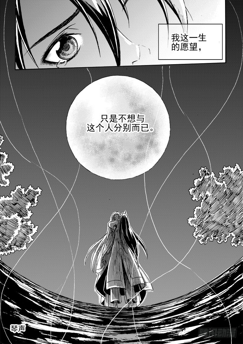 第二十四话&middot;阳关三叠&middot;下-第55话