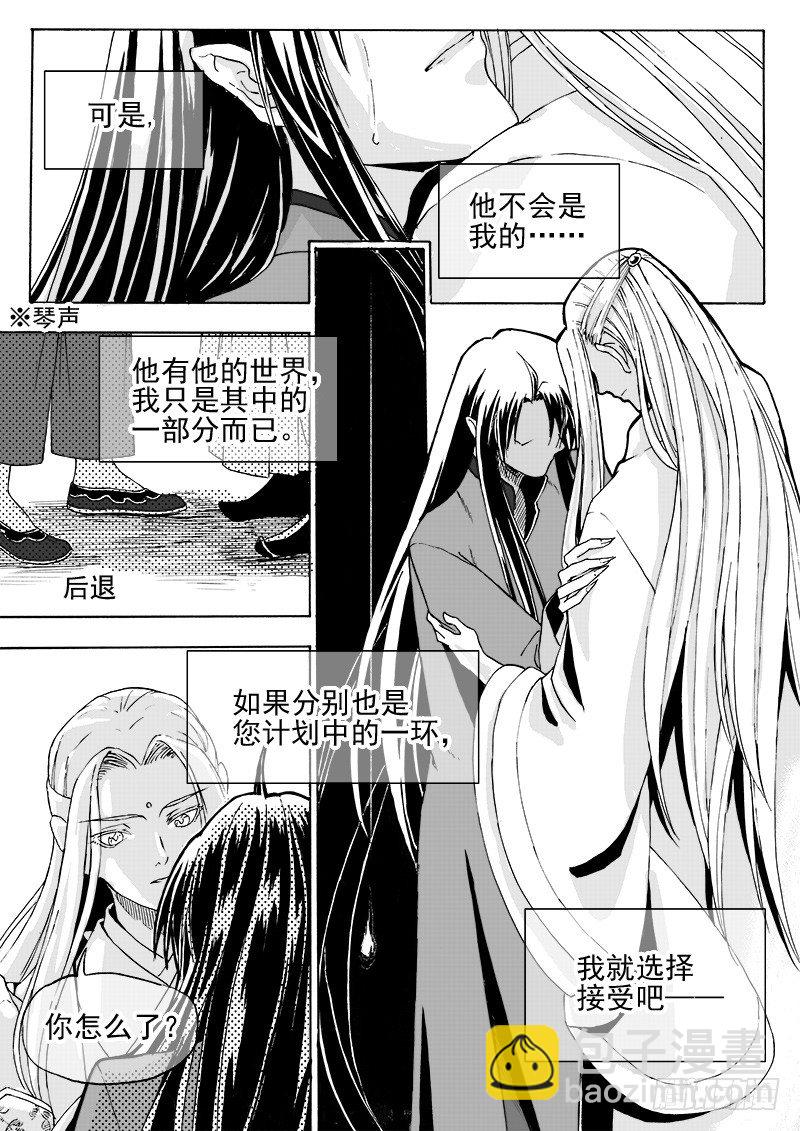 第二十四话&middot;阳关三叠&middot;下-第55话