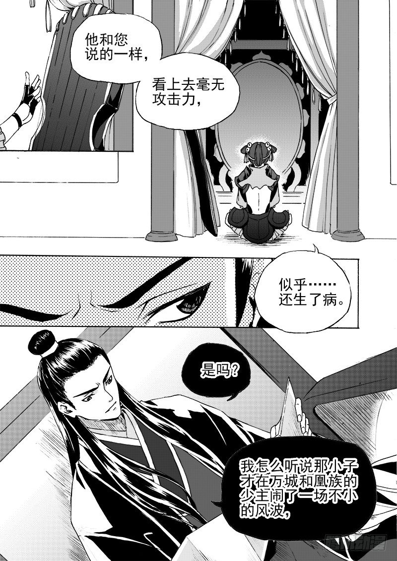 第二十五话&middot;丝桐之音&middot;下-第57话