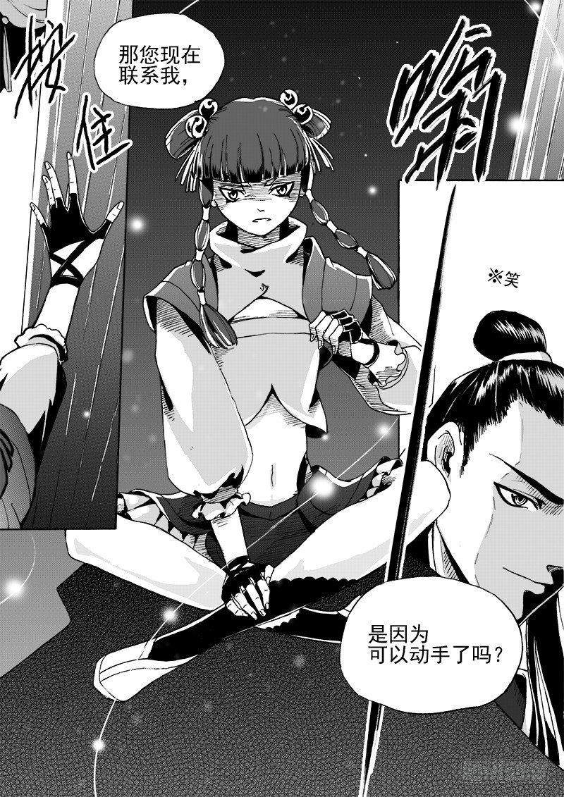 第二十五话&middot;丝桐之音&middot;下-第57话
