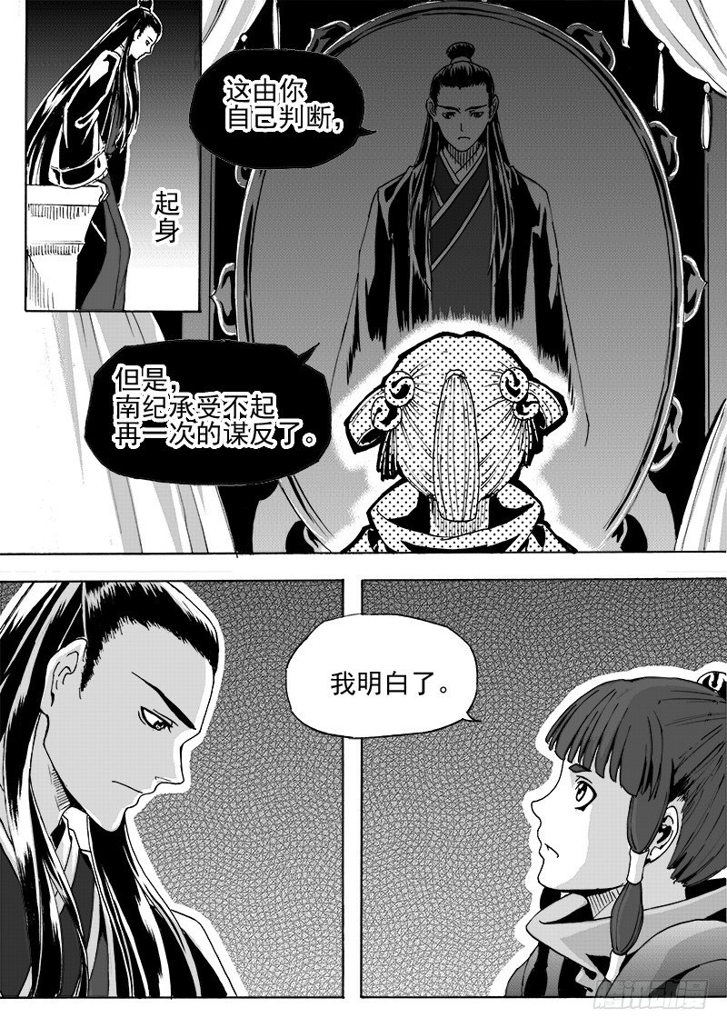 第二十五话&middot;丝桐之音&middot;下-第57话