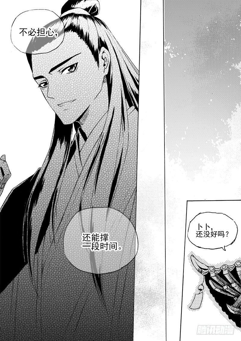 第二十五话&middot;丝桐之音&middot;下-第57话