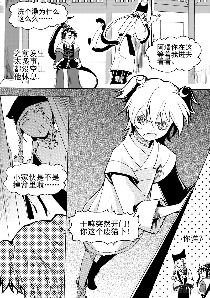 第二十五话&middot;丝桐之音&middot;下-第57话