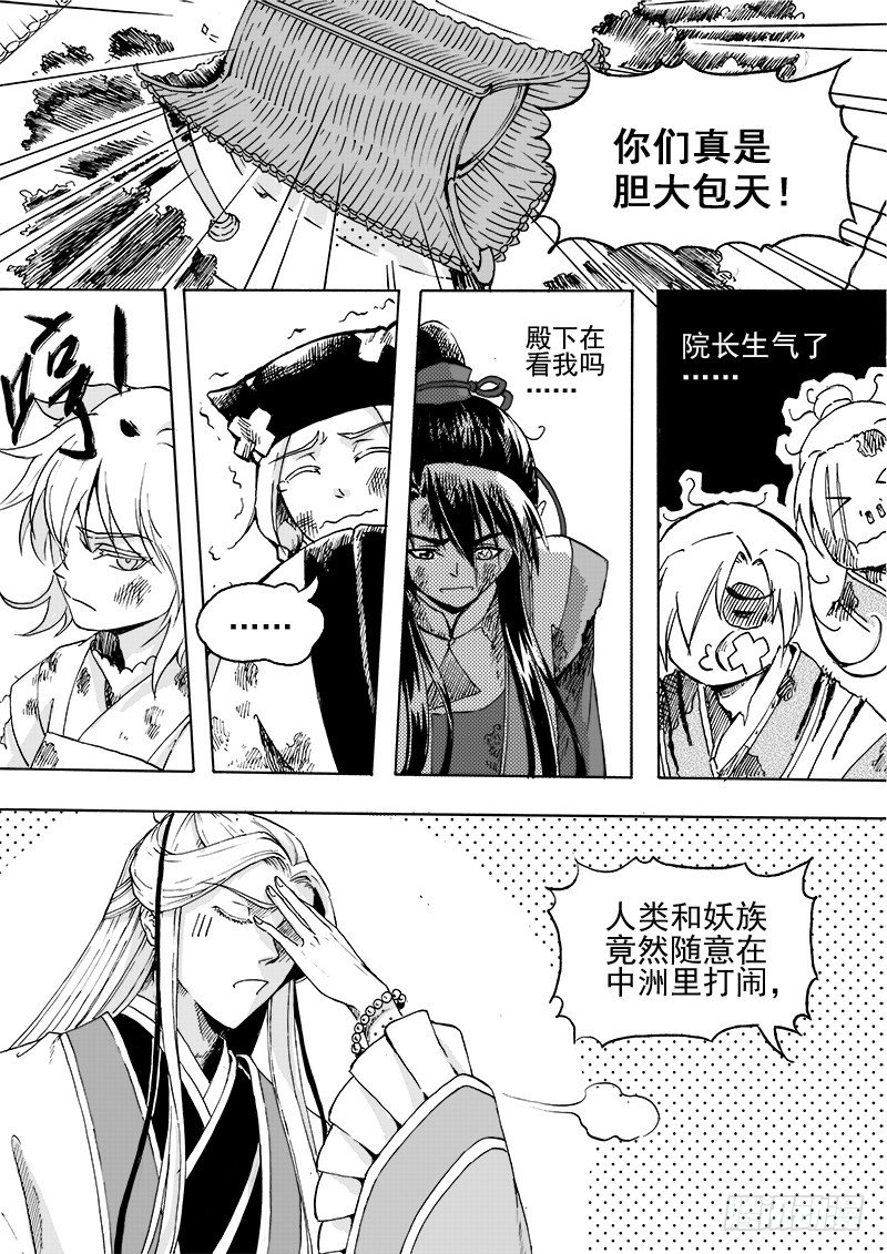第二十六话&middot;争执大小&middot;下-第59话