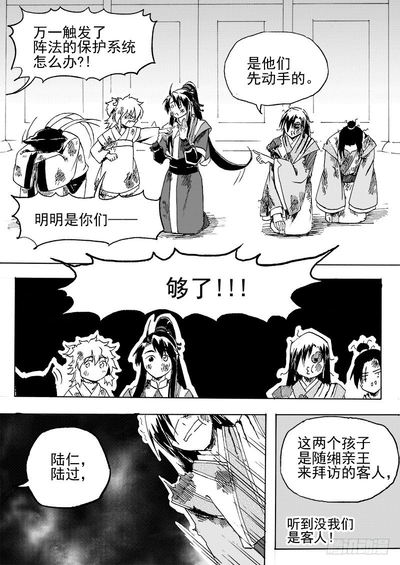 第二十六话&middot;争执大小&middot;下-第59话