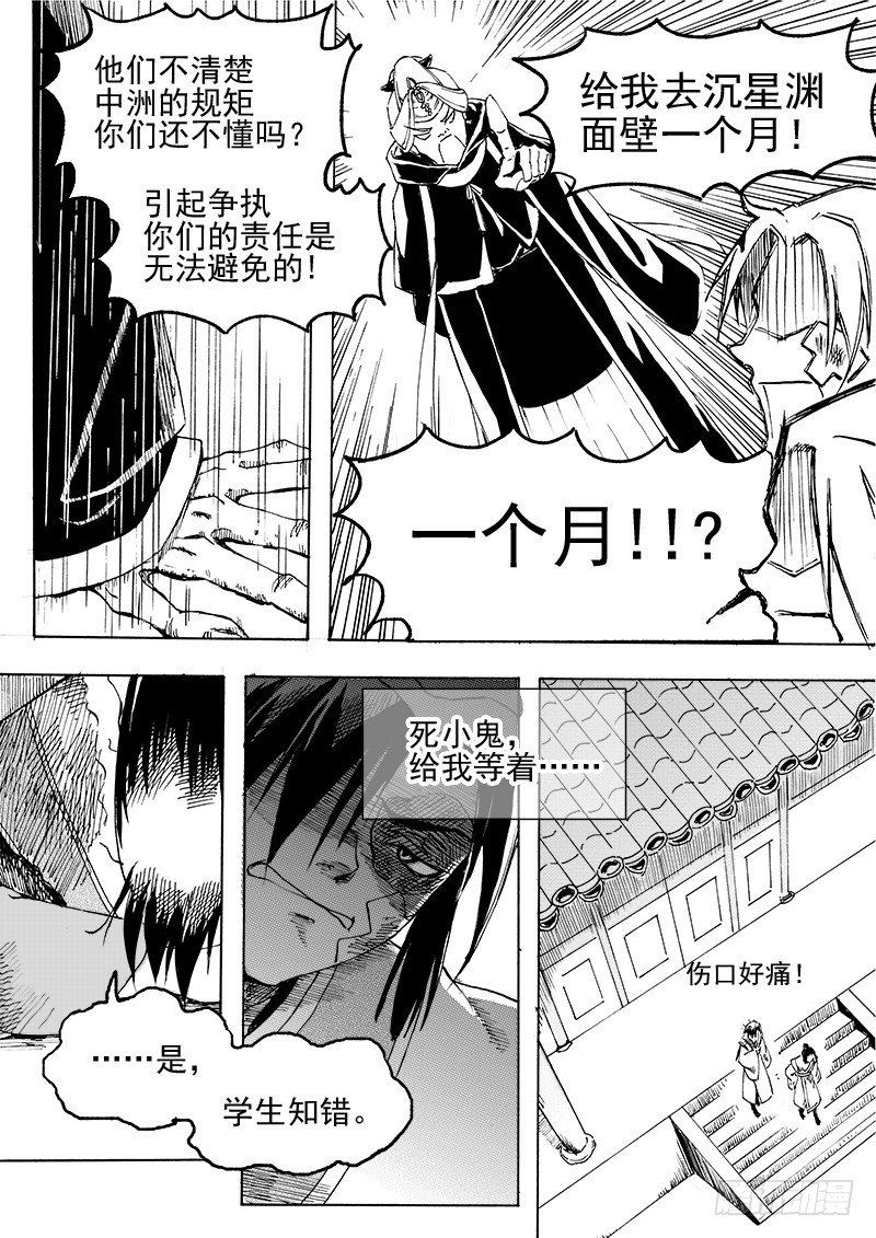 第二十六话&middot;争执大小&middot;下-第59话