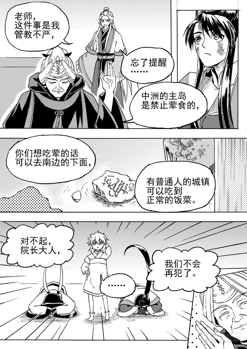 第二十六话&middot;争执大小&middot;下-第59话