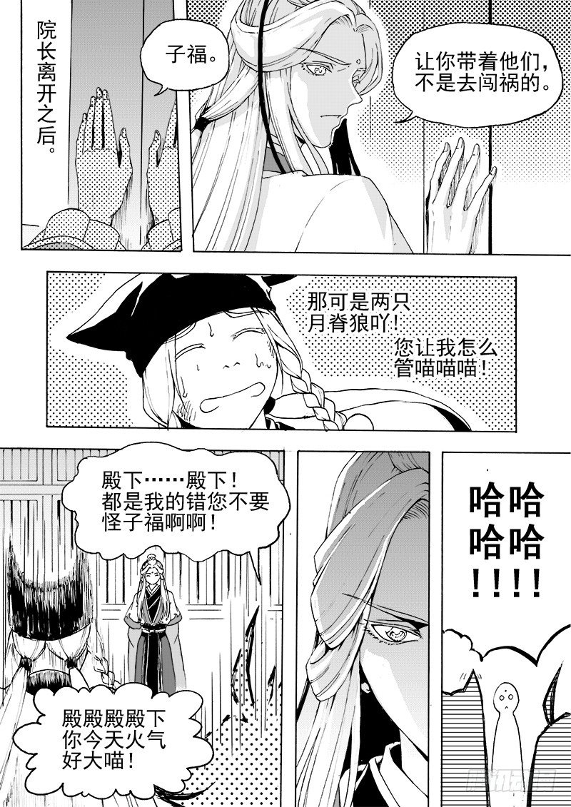 第二十六话&middot;争执大小&middot;下-第59话
