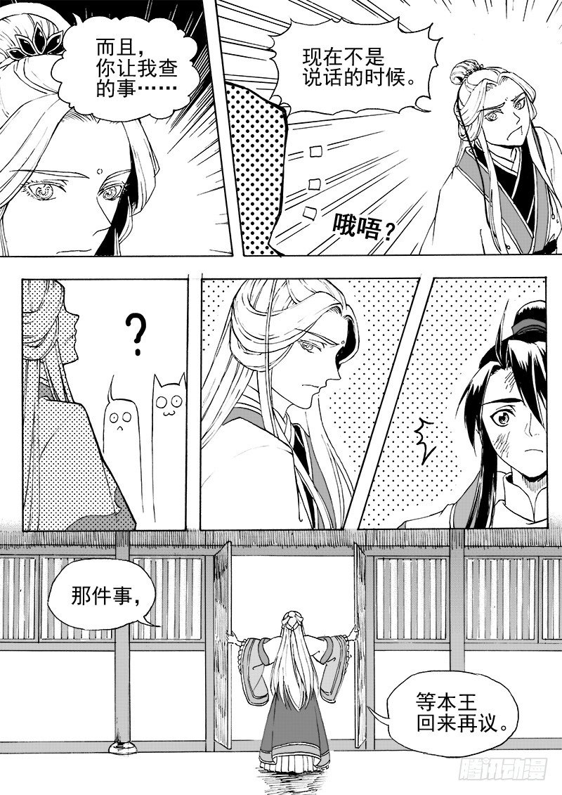 第二十六话&middot;争执大小&middot;下-第59话