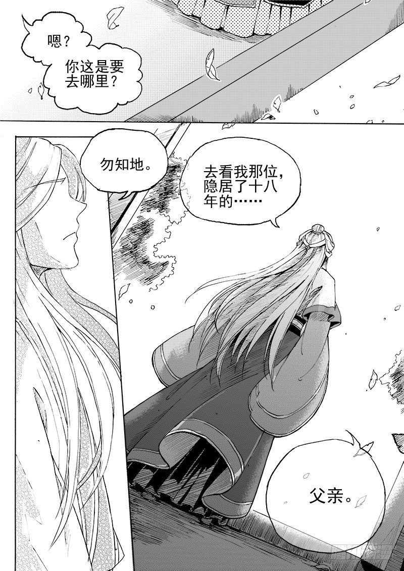 第二十六话&middot;争执大小&middot;下-第59话