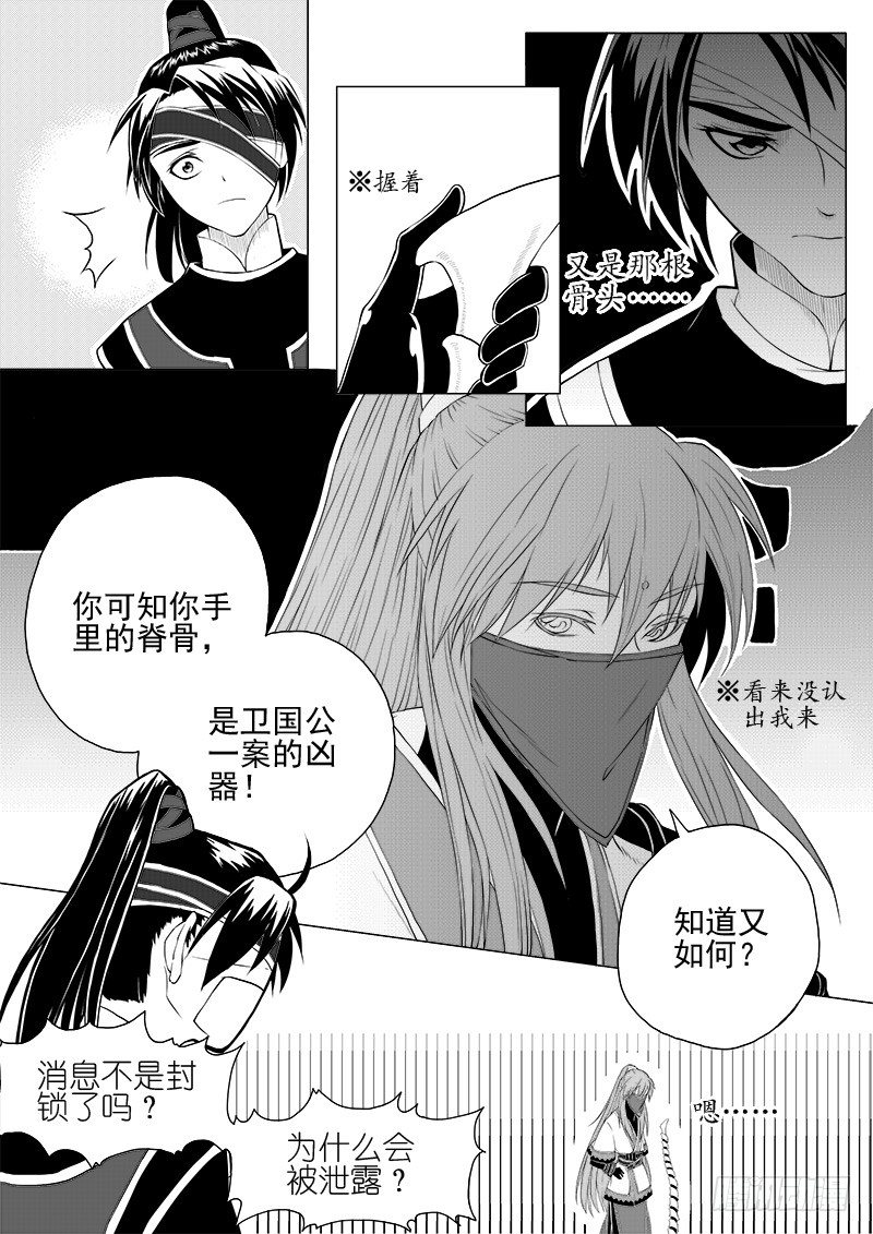 第三话&middot;夜探现场&middot;下-第7话