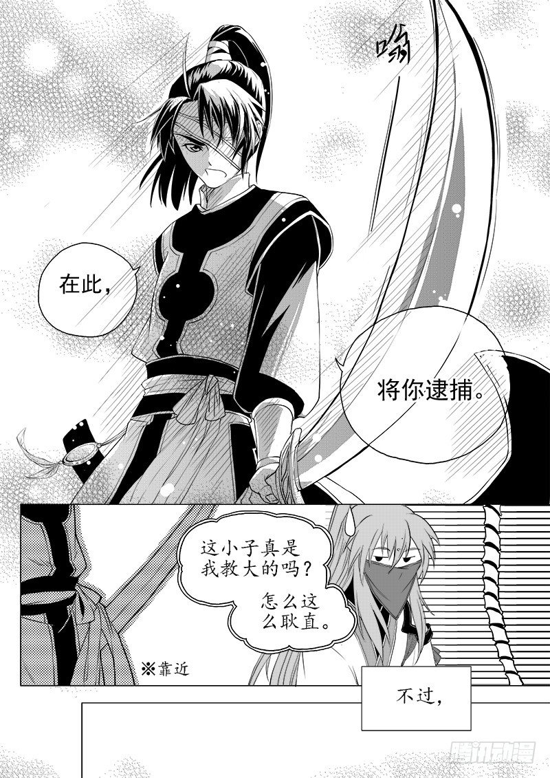 第三话&middot;夜探现场&middot;下-第7话