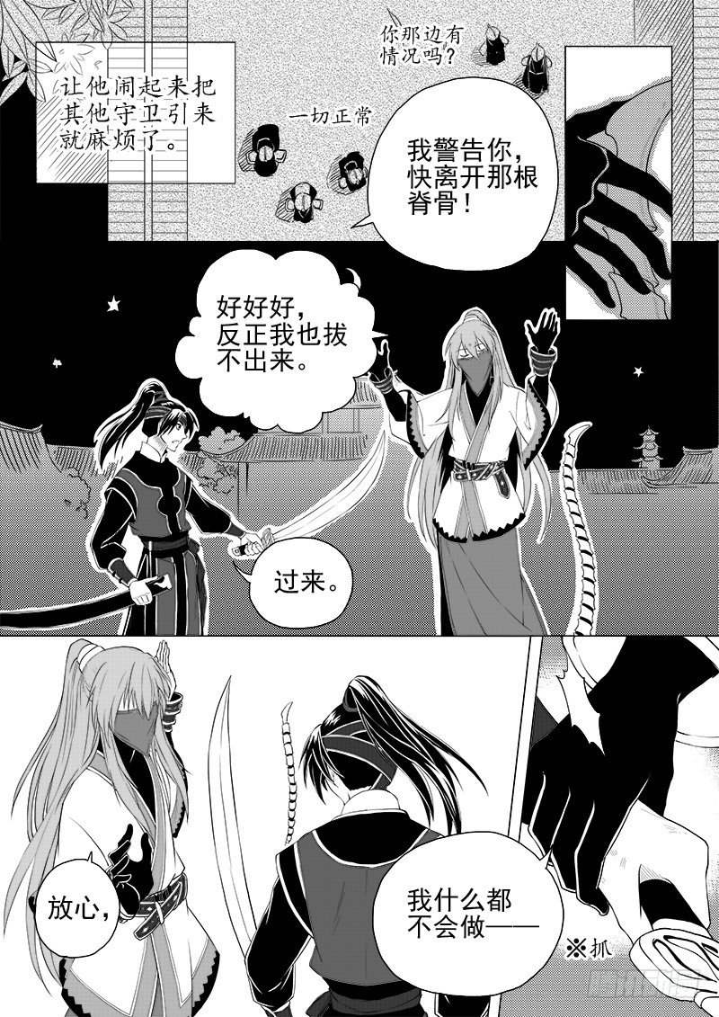 第三话&middot;夜探现场&middot;下-第7话