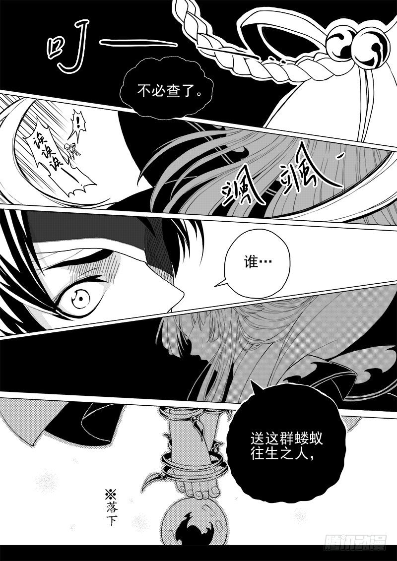 第三话&middot;夜探现场&middot;下-第7话