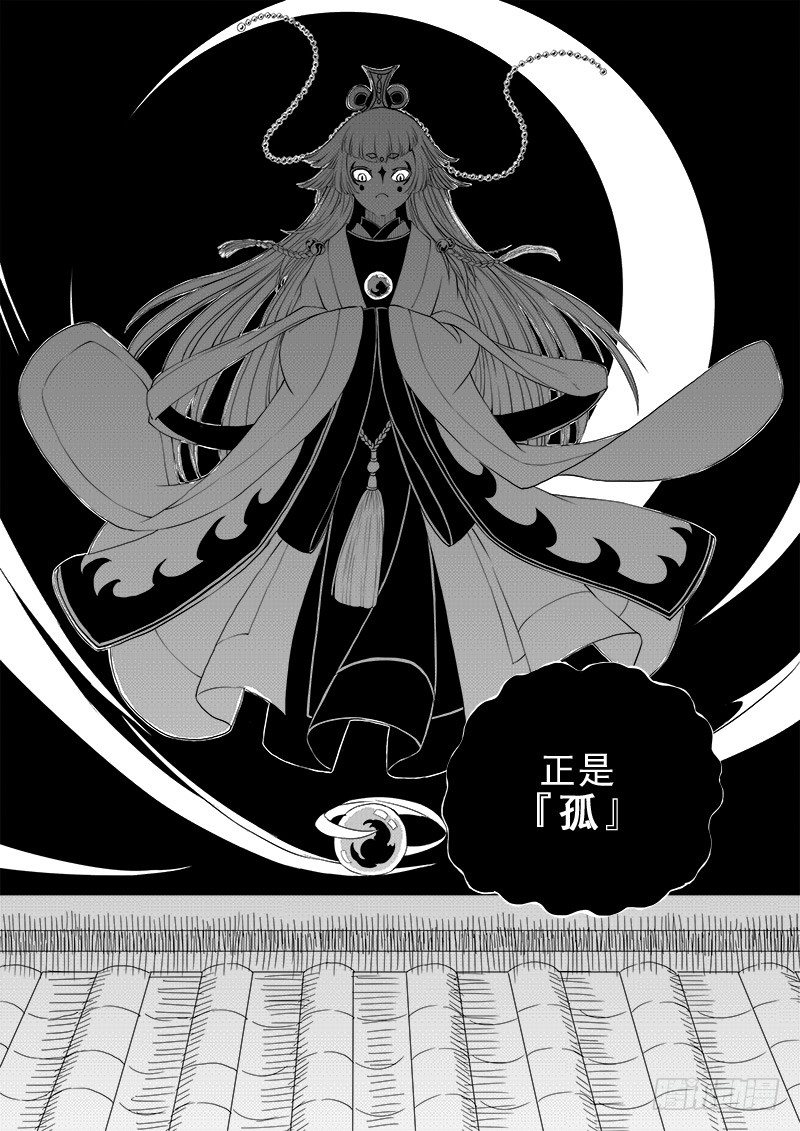 第三话&middot;夜探现场&middot;下-第7话