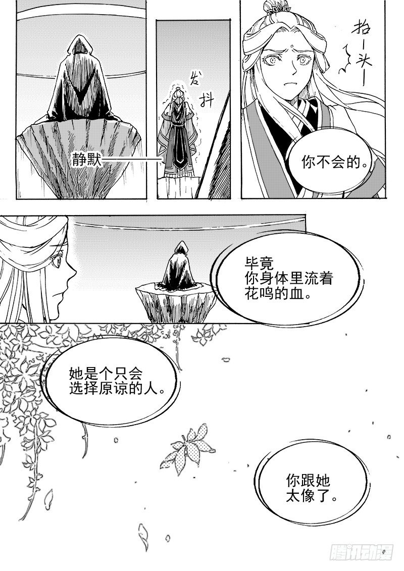 第二十七话&middot;父子兄弟&middot;中-第61话