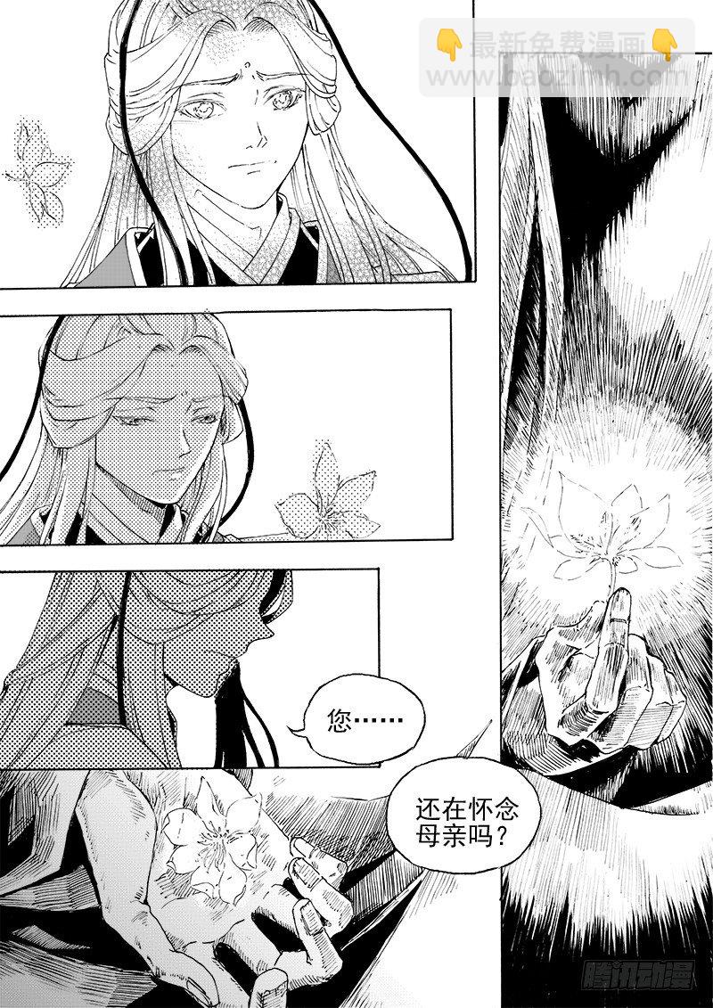 第二十七话&middot;父子兄弟&middot;中-第61话