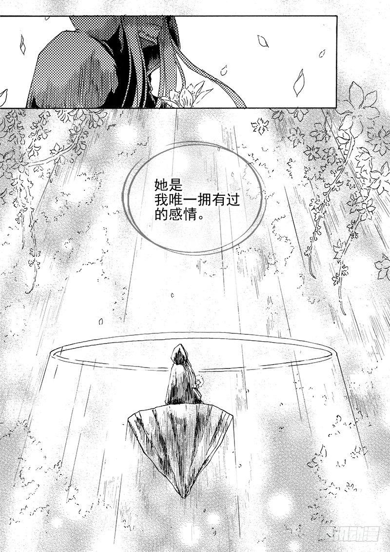第二十七话&middot;父子兄弟&middot;中-第61话