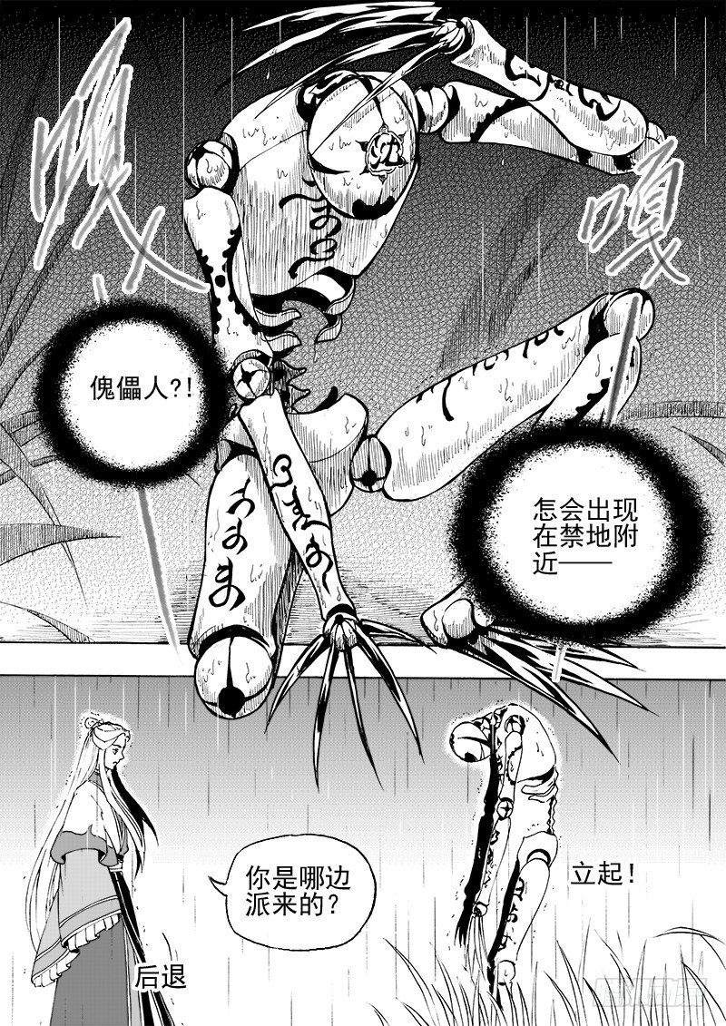 第二十七话&middot;父子兄弟&middot;中-第61话