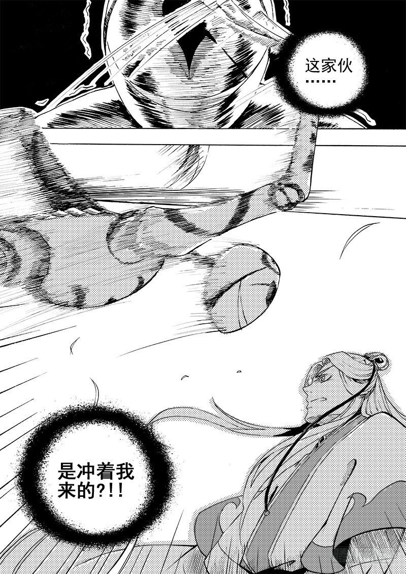 第二十七话&middot;父子兄弟&middot;中-第61话