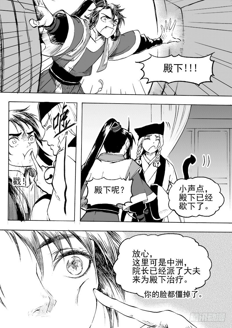 第二十八话&middot;我的心意&middot;上-第63话