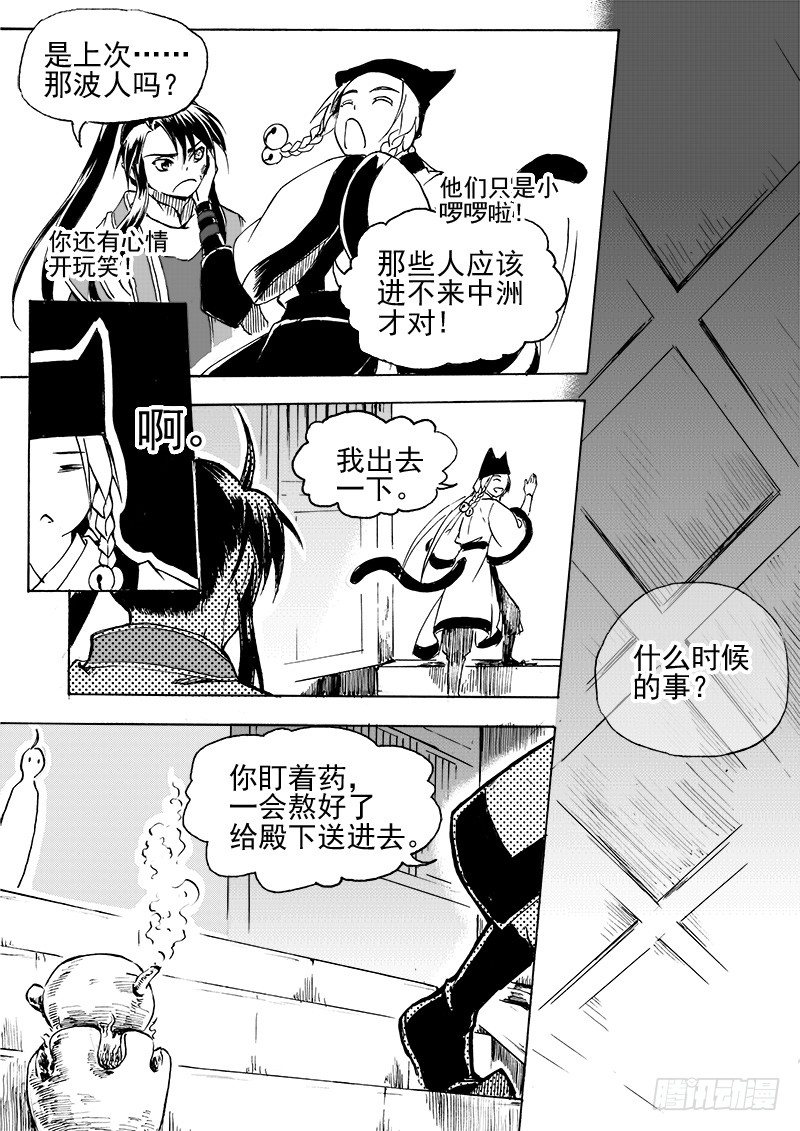 第二十八话&middot;我的心意&middot;上-第63话