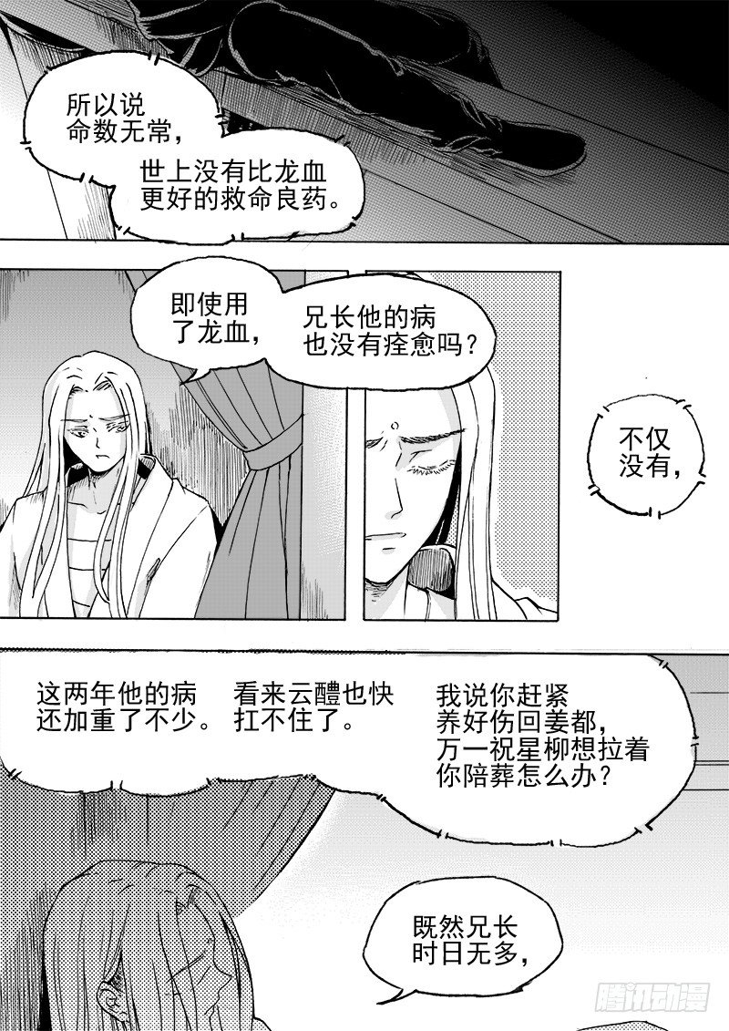 第二十八话&middot;我的心意&middot;上-第63话