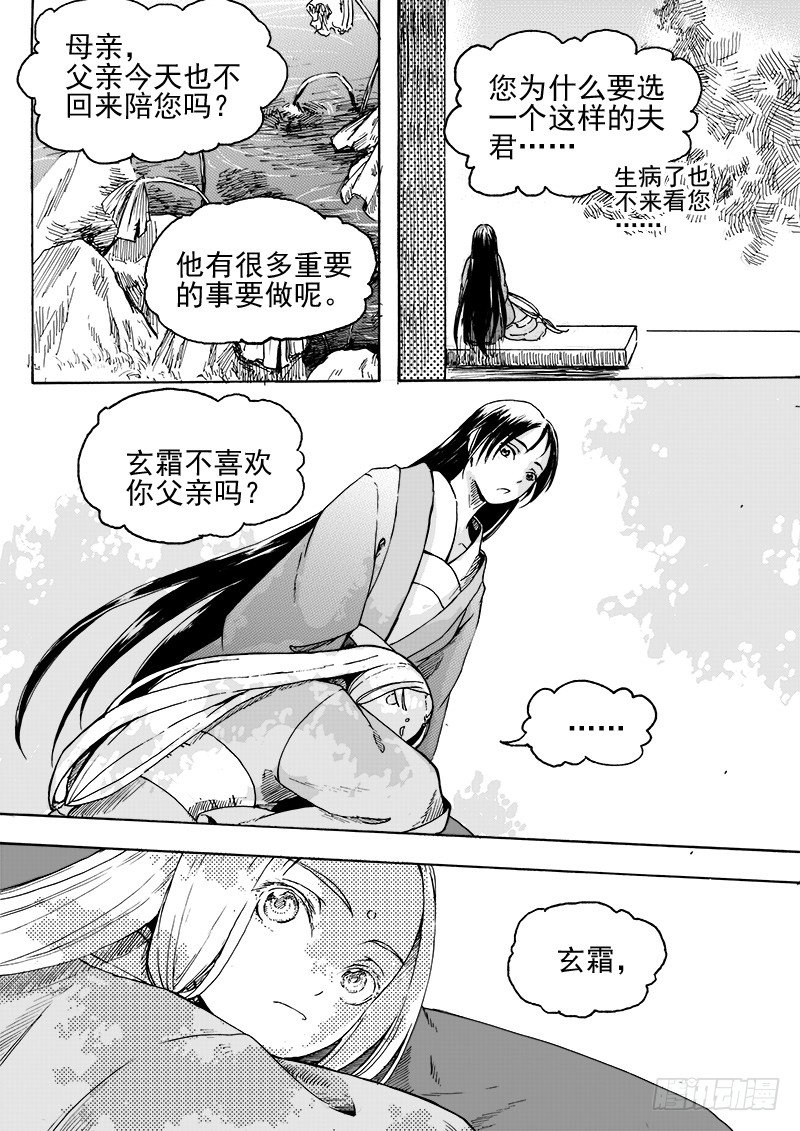 第二十八话&middot;我的心意&middot;下-第65话