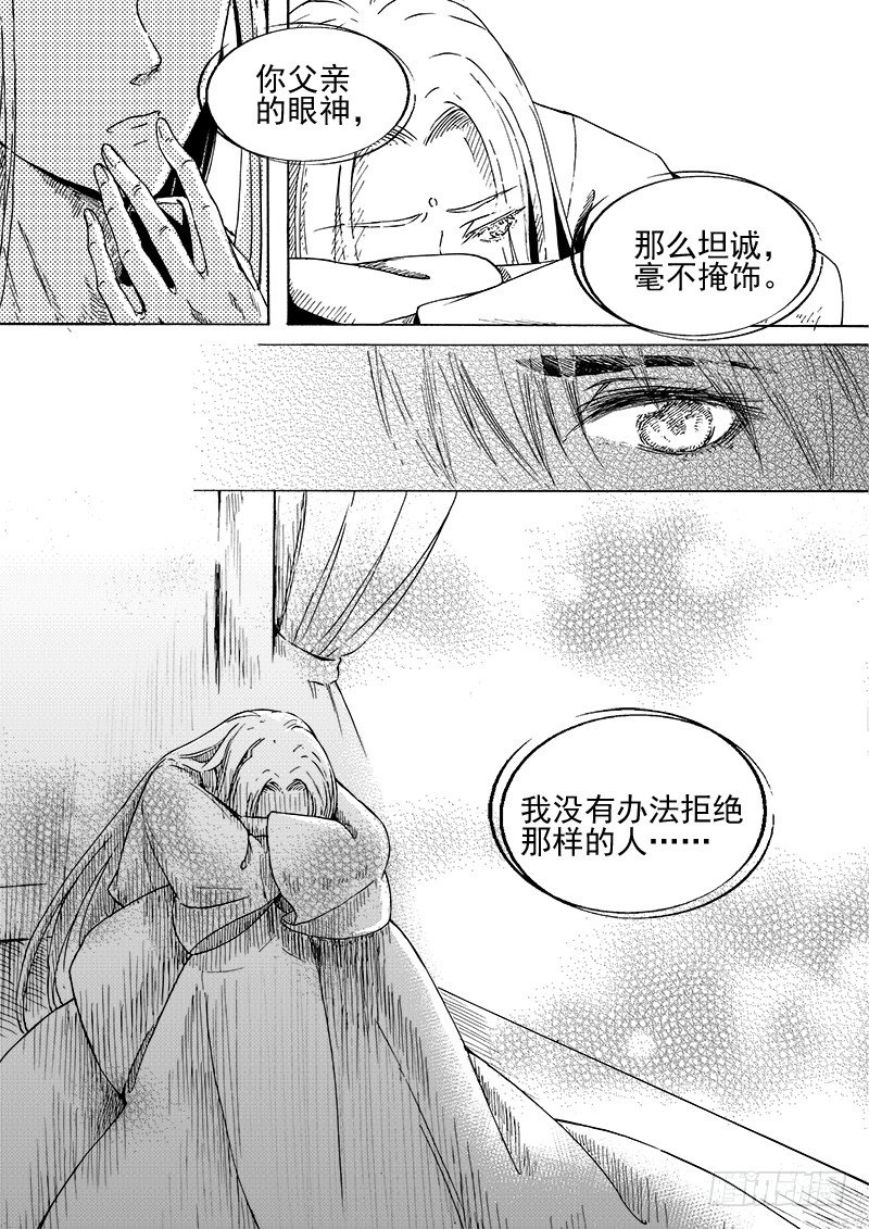 第二十八话&middot;我的心意&middot;下-第65话