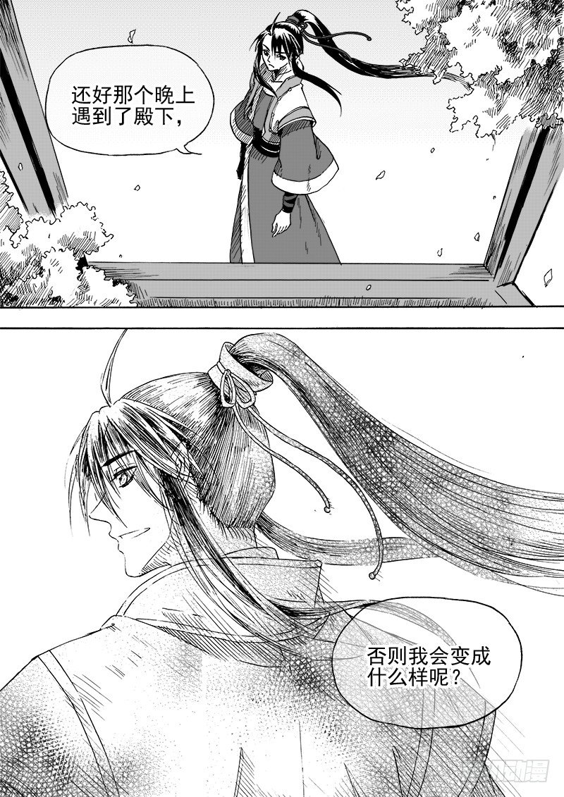 第二十八话&middot;我的心意&middot;下-第65话