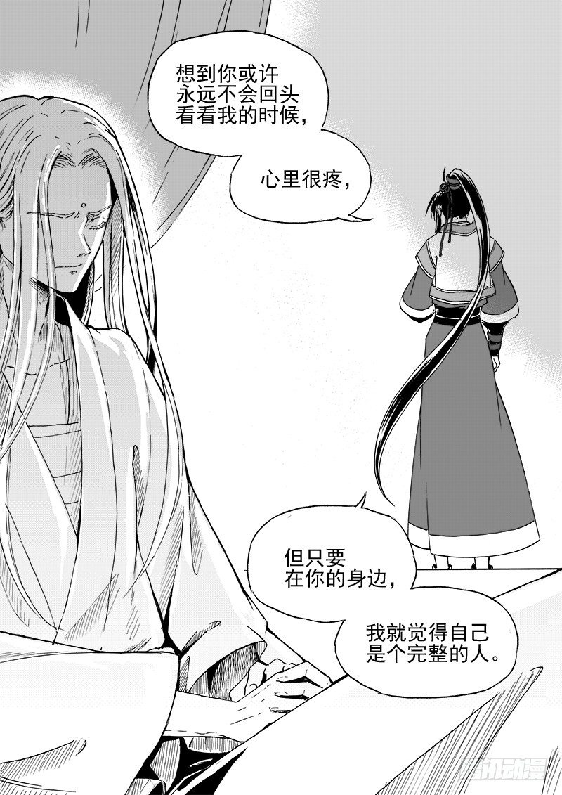 第二十八话&middot;我的心意&middot;下-第65话
