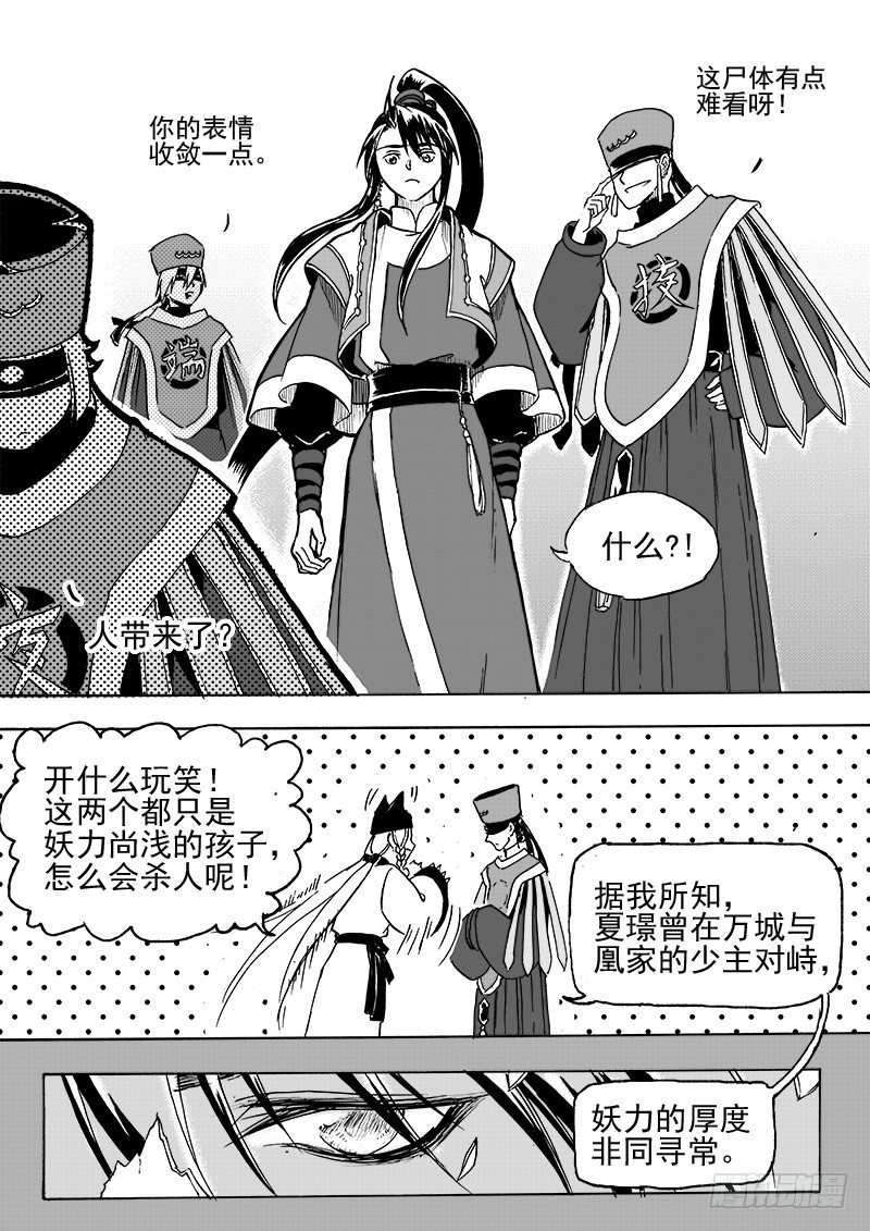 第二十九话&middot;冰与钥匙&middot;下-第67话