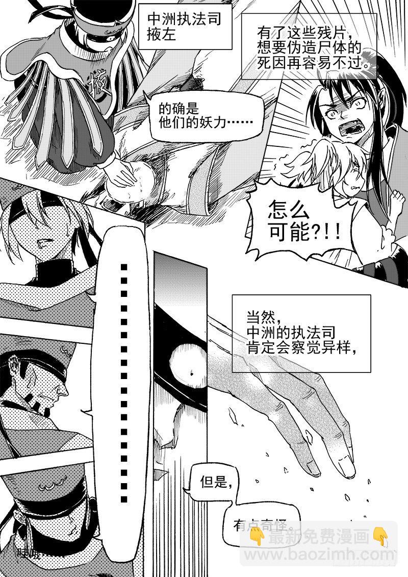 第二十九话&middot;冰与钥匙&middot;下-第67话