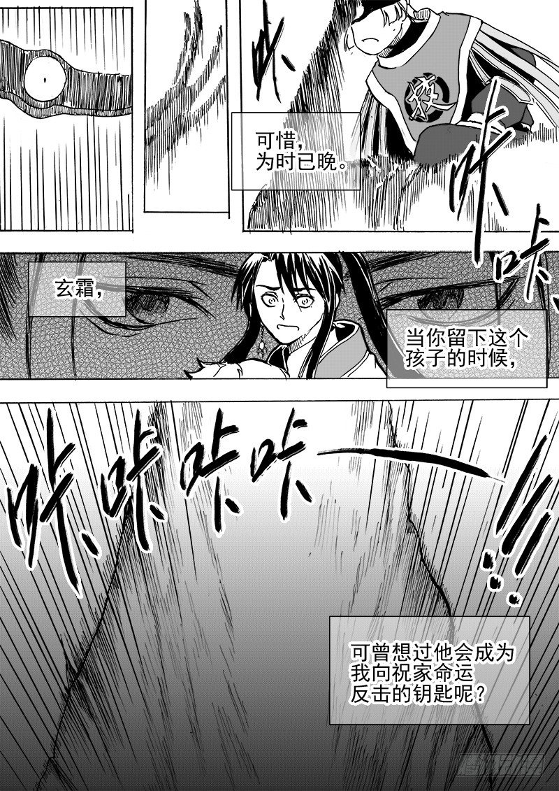 第二十九话&middot;冰与钥匙&middot;下-第67话