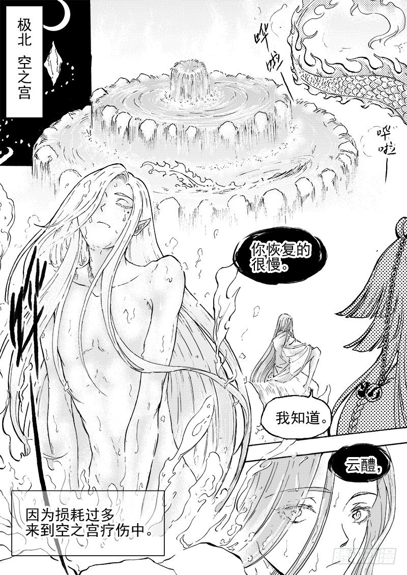 第三十话&middot;一夜雨声&middot;中-第69话