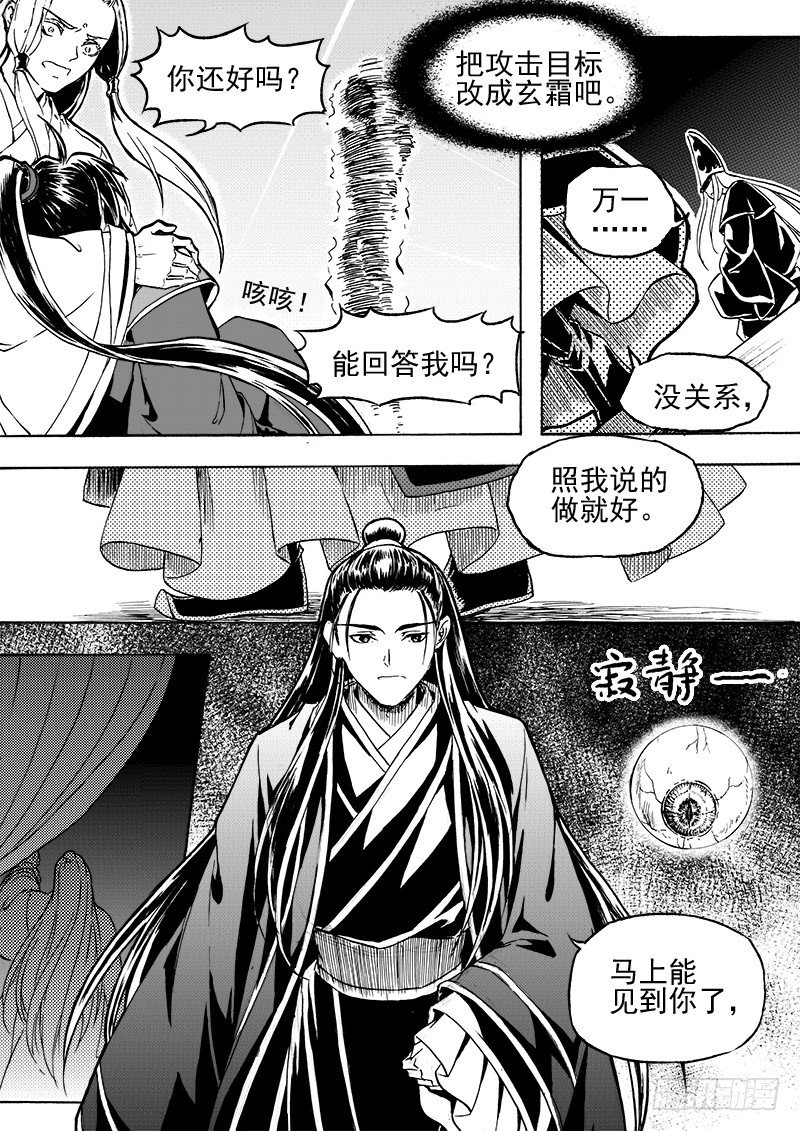 第三十话&middot;一夜雨声&middot;中-第69话