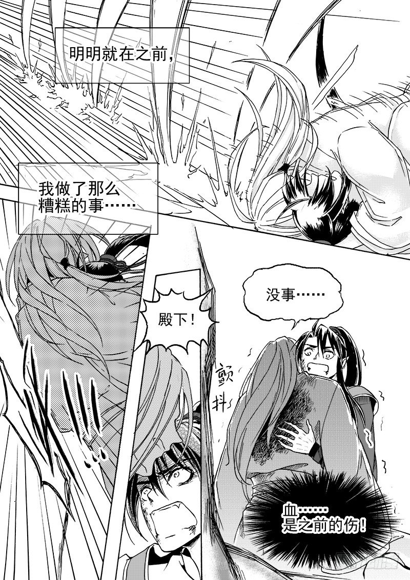 第三十话&middot;一夜雨声&middot;中-第69话
