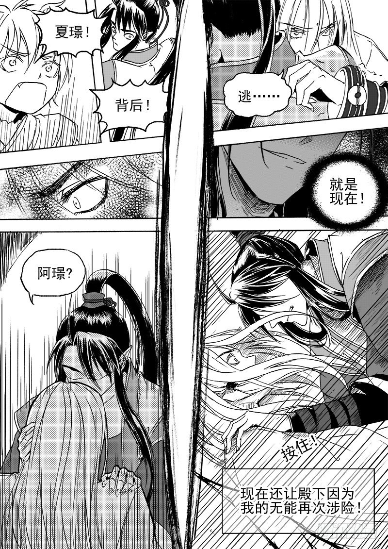 第三十话&middot;一夜雨声&middot;中-第69话