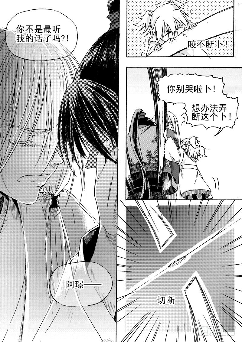 第三十一话&middot;变化莫测&middot;上-第71话