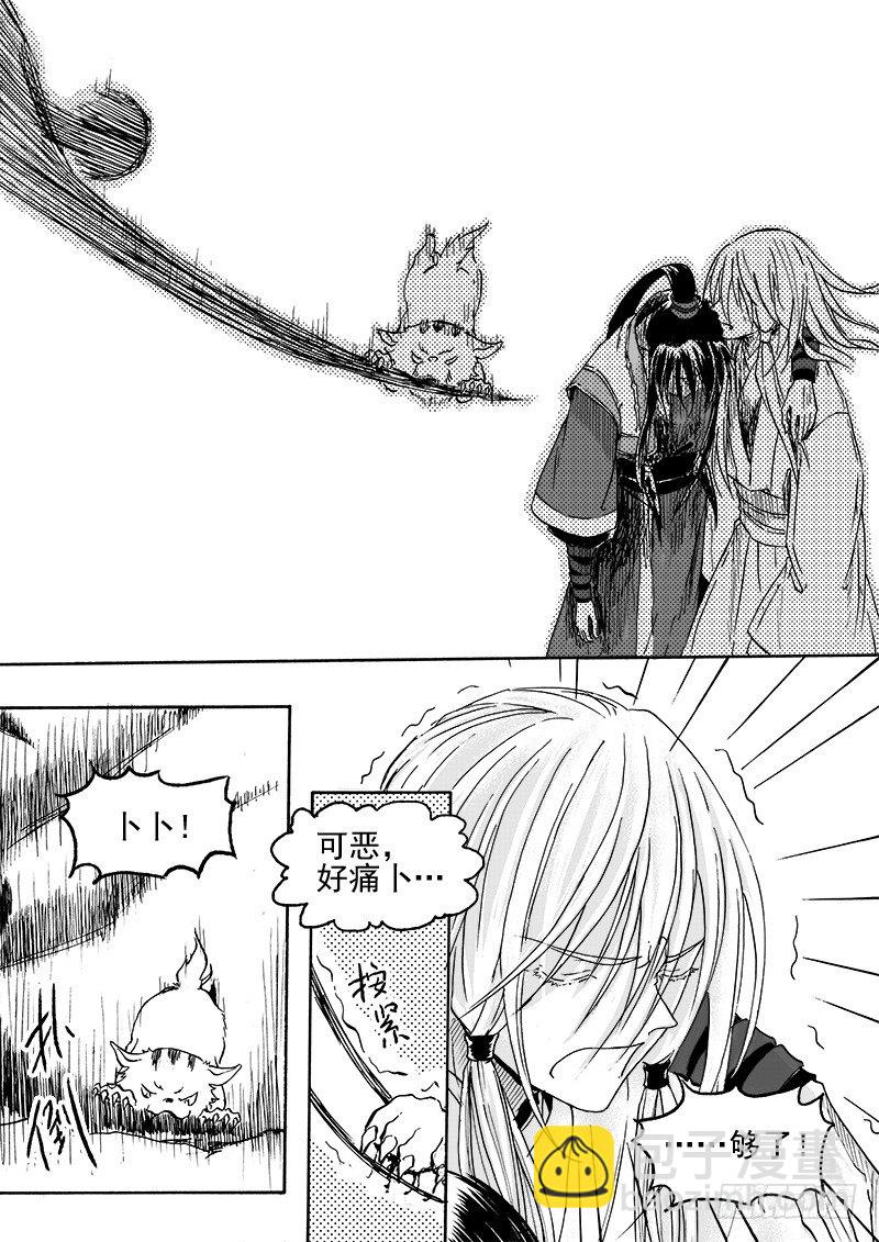 第三十一话&middot;变化莫测&middot;上-第71话